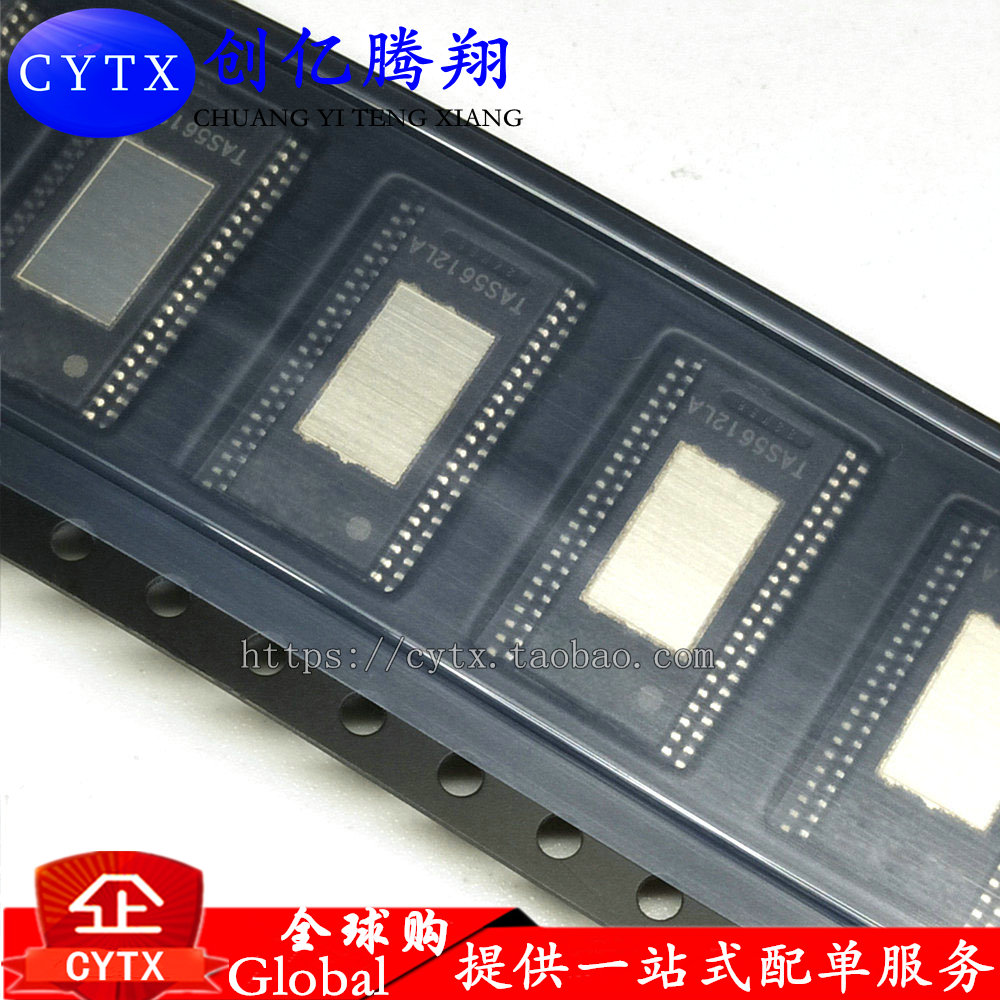 创亿腾翔‖TAS5612LADDVR TAS5612LA 立体声数字 D类音频放大器
