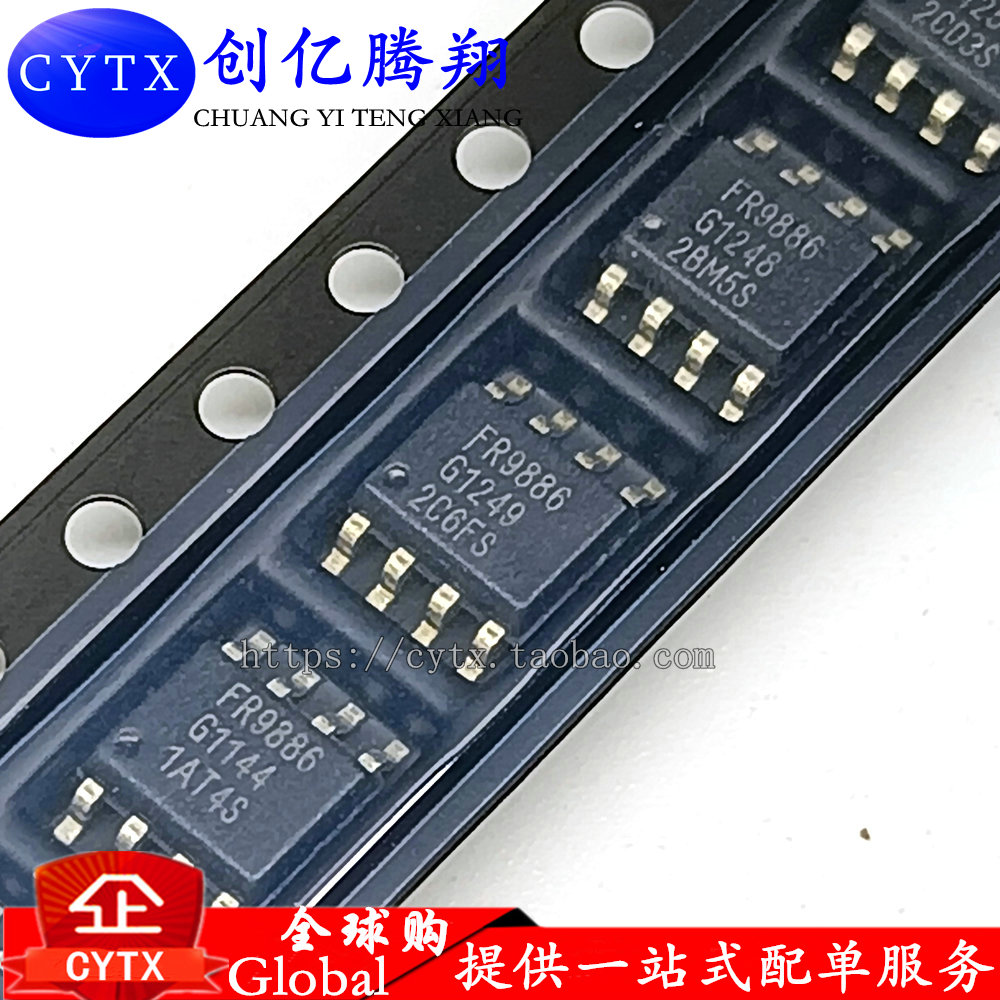 创亿腾翔‖全新FR9886 SOP-8 移动DVD电源IC 可代SSY1920/MT2482