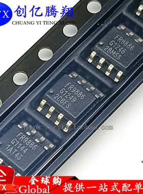 创亿腾翔‖全新FR9886 SOP-8 移动DVD电源IC 可代SSY1920/MT2482