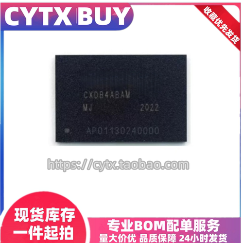 现货CXDB4ABAM-MJBGA储存器IC