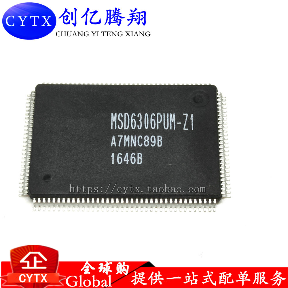 全新现货现货MSD6306PUM-Z1 液晶芯片【直拍】