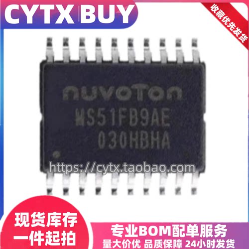 CYTX全新原装进口MS51FB9AE