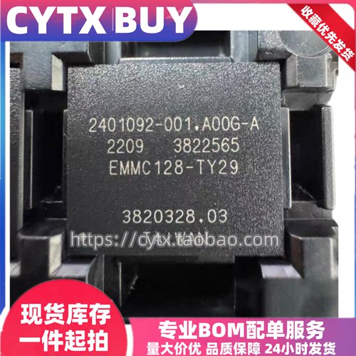 CYTX进口现货EMMC128-TY29