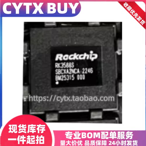 现货RK3588S 瑞芯微处理器主控芯片CPU BGA封装 包测试好