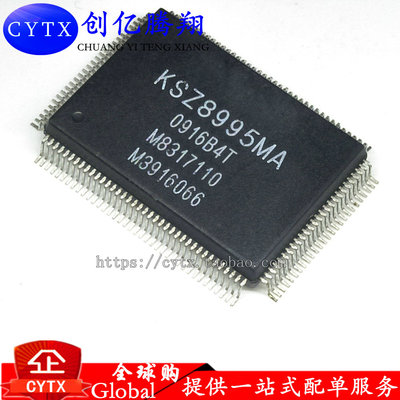 创亿腾翔‖全新KSZ8995MA PQFP-128 贴片MAI 以太网集成开关 IC