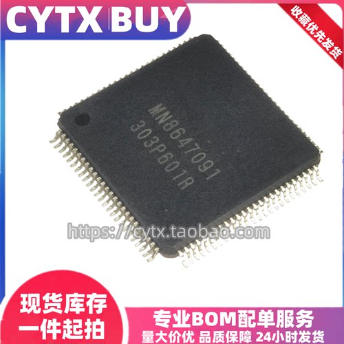 现货MN8647091A QFP100封装 液晶高清显示IC芯片 电子元器件