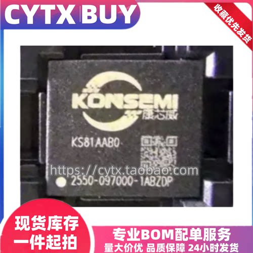 KS81AAB0，32G BGA153球 康芯威内存存储芯片 EMMC IC元器件