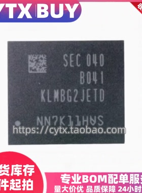 进口现货KLMBG2JETD-B041，32G EMMC5.1内存存储芯片 IC元器件