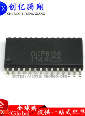 创亿腾翔||现货 全新现货OCP8128 SOP28 电源管理芯片 直拍
