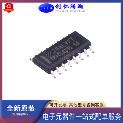 创亿腾翔TPIC6C595DR封装SOIC16