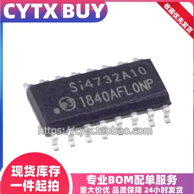 现货SI4732A10 SI4732-A10 SOP16封装贴片 射频接收器芯片