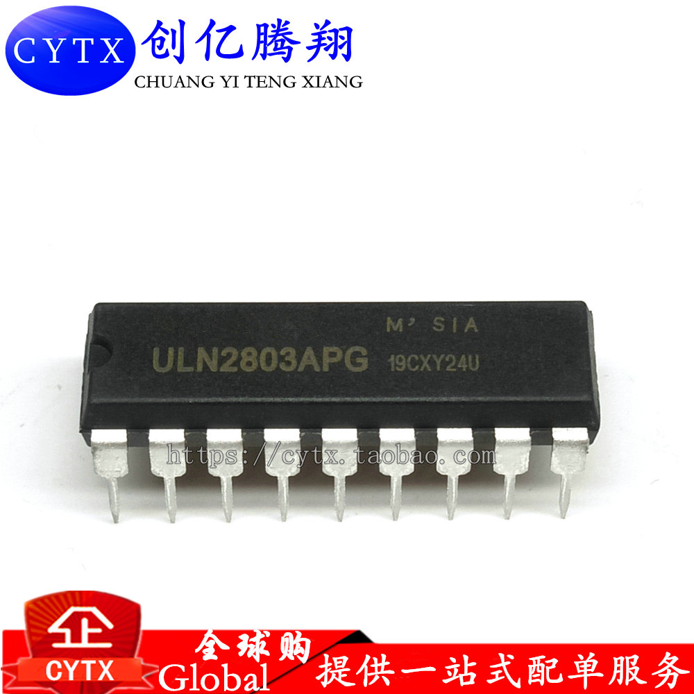 创亿腾翔‖直插 ULN2803APG 达林顿晶体管阵列 500mA x8 DIP-18
