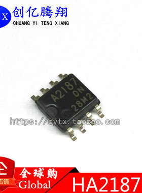 现货‖HA12187FP A2187 SOP8   可以直接拍