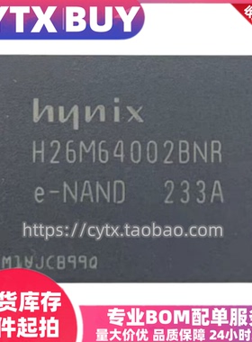 进口现货H26M64002BNR，32GB BGA169封装 EMMC内存芯片