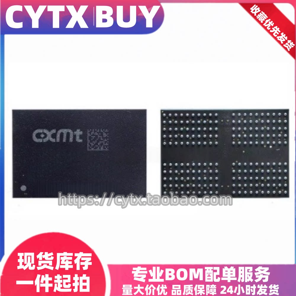 长鑫LPDDR4内存存储芯片1G 2G 3G 4G 6G 8G 12G BGA200球植球测好图片