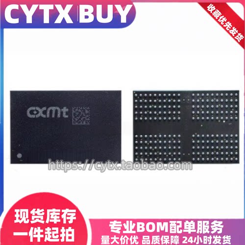 CXDB5CCBM-MK-A BGA200球 长鑫LPDDR4内存芯片 4G 包测试好