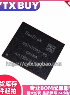 进口现货SDIN7DP2-4G BGA153封装 EMMC内存芯片 IC元器件