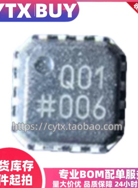 进口现货AD8342ACPZ 丝印Q01 LFCSP16封装 射频混频器芯片