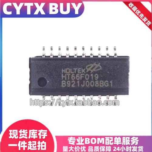 现货HT66F019 SSOP-20封装贴片 单片机芯片 IC元器件