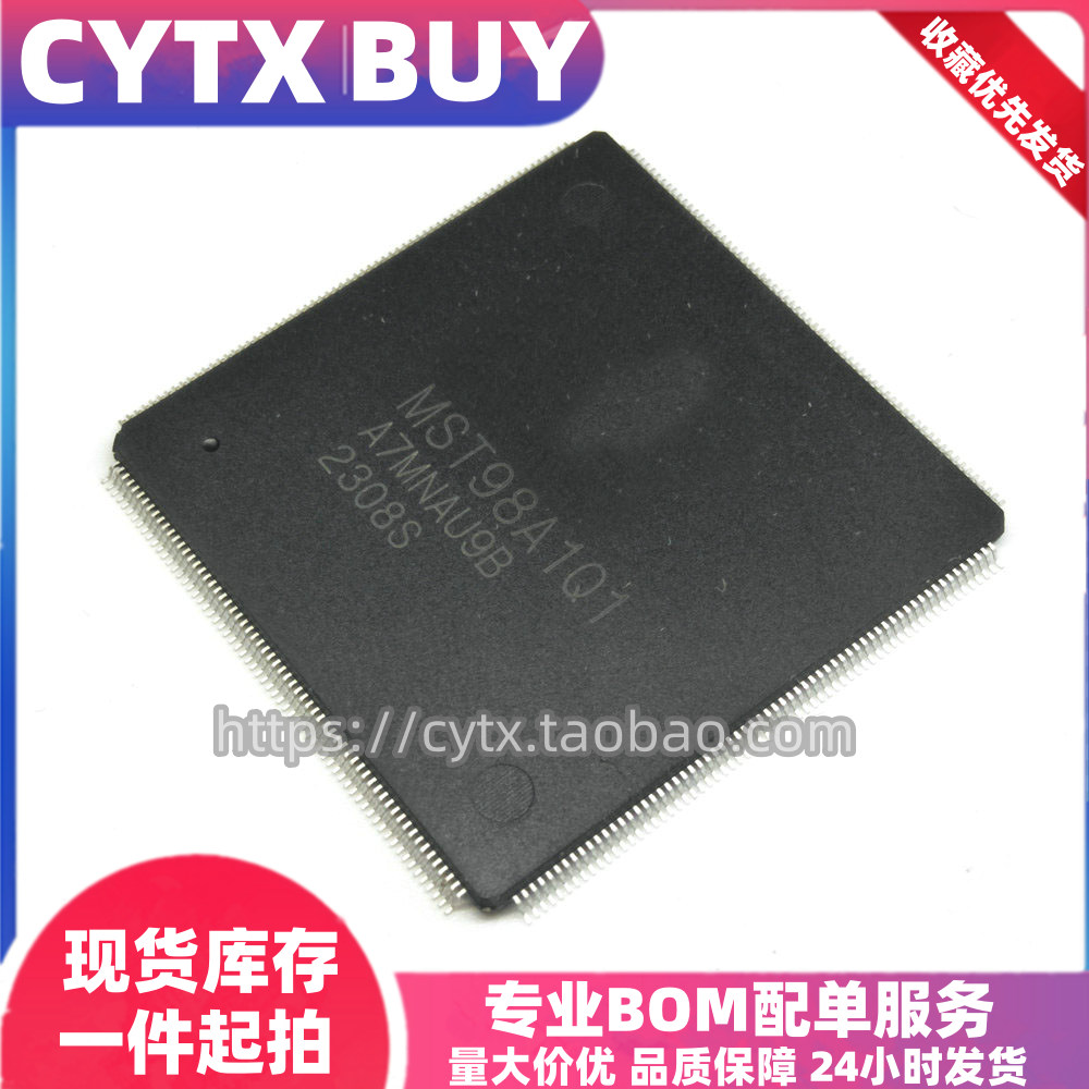 cytxMST98A1Q1QFP256芯片