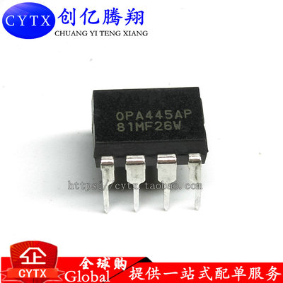 创亿腾翔‖OPA445AP OPA445A OPA445 DIP8 线性放大器集成 IC芯片