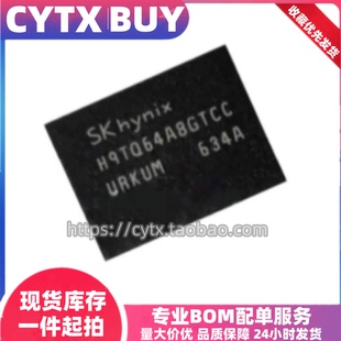 进口现货H9TQ64A8GTCCUR-KUM，8G BGA221封装 EMMC内存存储器芯片