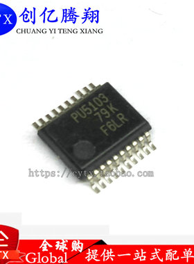 现货‖PU5103  全新原装  价格咨询z为准