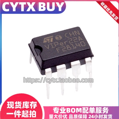 CYTX全新原装VIPER22ADIP-E