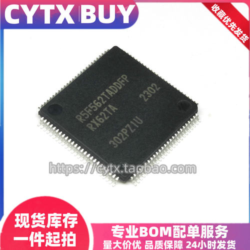 CYTX全国包邮单片机BOM配单