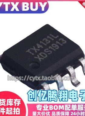 全新原装进口TX4131L SOP8封装贴片 DC-DC电源管理芯片 IC元器件