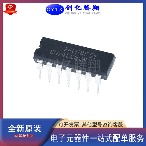 全新SN74LS32N封装DIP-14