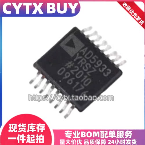 CYTX全新原装进口AD5933YRSZ