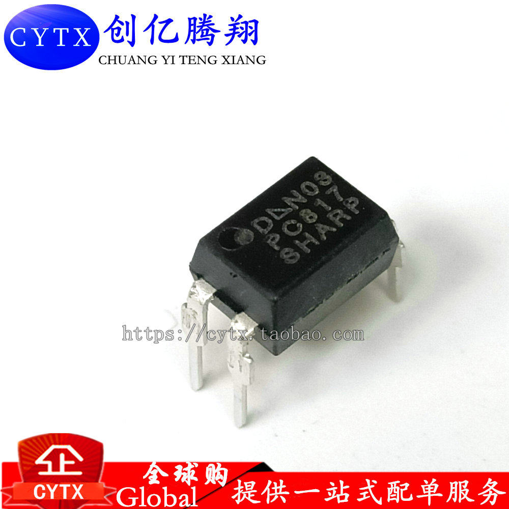 创亿腾翔‖全新 PC817C PC817B FL817 DIP-4直插 线性光耦 光隔离