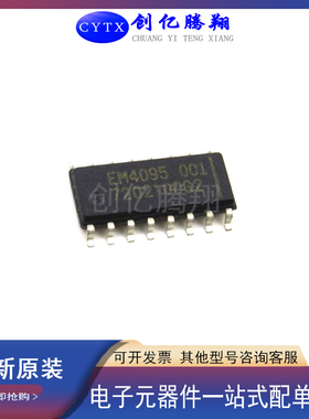全新EM4095HMS016A封装SOP16贴片25KH低频门锁读卡芯片射频IC现货