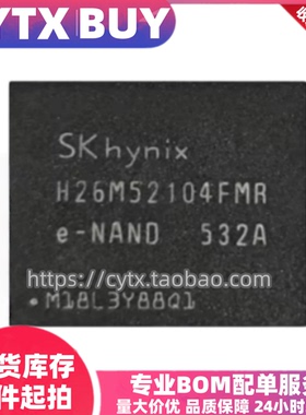 进口现货H26M52104FMR，16GB EMMC5.0内存芯片 IC元器件