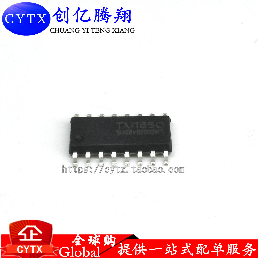 创亿腾翔‖TM1650 SOP16 8*4位驱动数码管 IC 芯片 贴片16脚