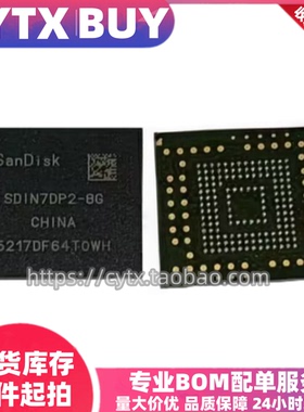 进口现货SDIN7DP2-8G EMMC内存存储芯片 BGA封装 IC电子元器件