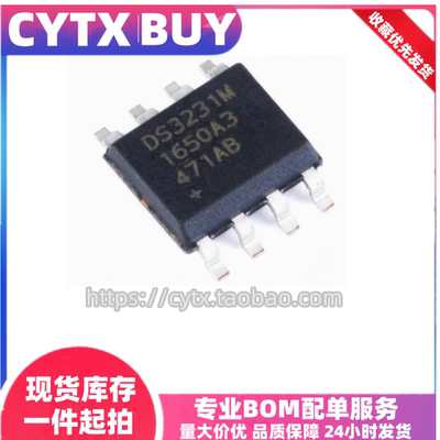 现货DS3232MZSOP8时钟芯片