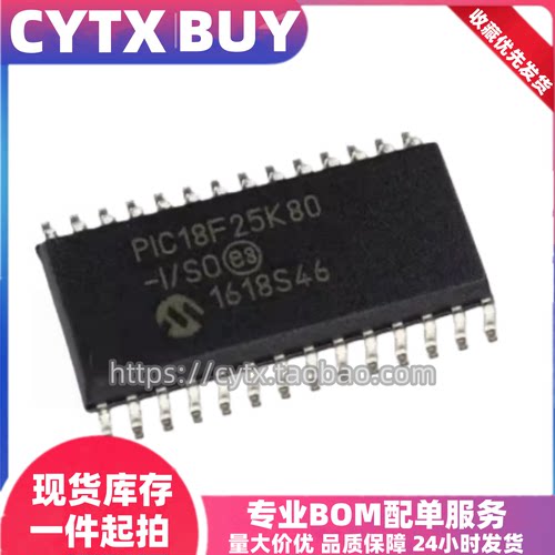 现货PIC18F25K80-I/SO  SOIC-28封装贴片 微控制器芯片单片机