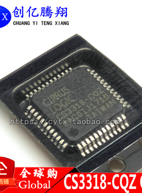 原装 CS3318-CQZ LQFP-48 音频放大器 音量控制系统芯片