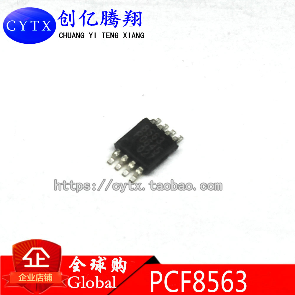 现货‖全新国产 PCF8563 PCF8563T 8563T 实时时钟 贴片SOP8