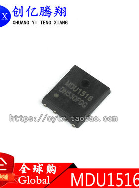 现货‖MDU1516URH MDU1516 原装进口原字笔记本芯片 现货