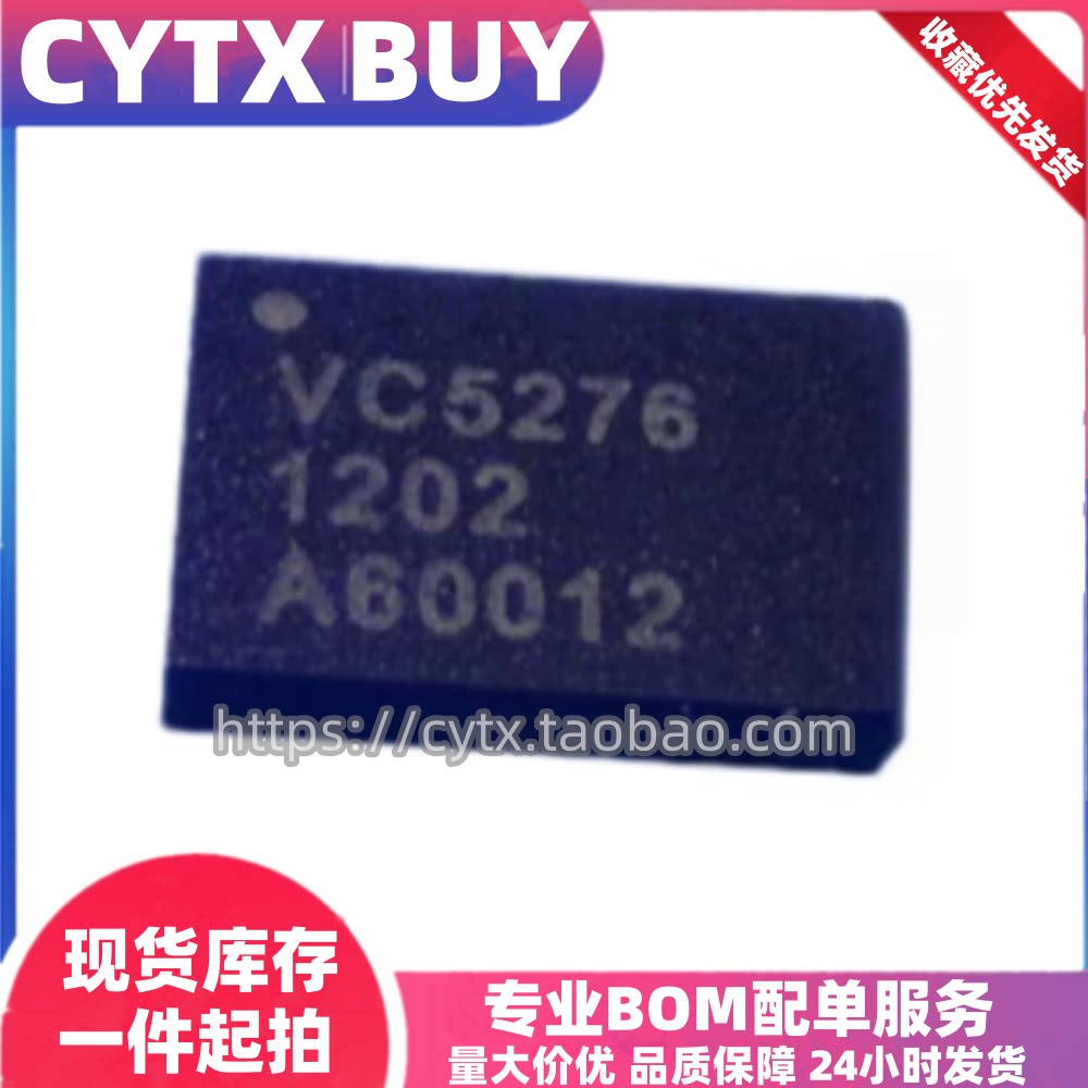 进口现货VC5276Q QFN封装 国产手机射频功放芯片 IC元器件