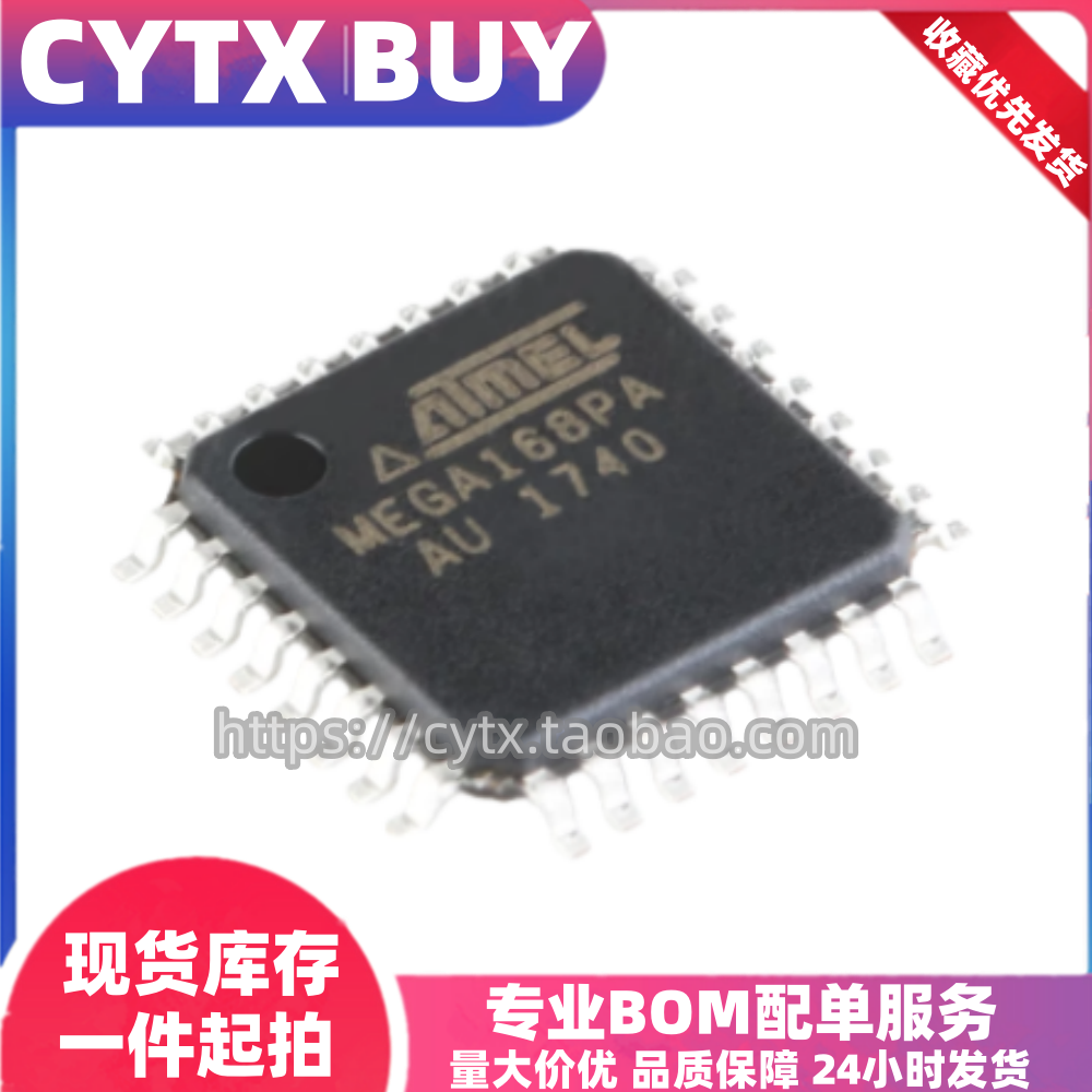 现货ATMEGA168PA-AU QFP封装贴片 8位微控制器芯片 IC电子器件