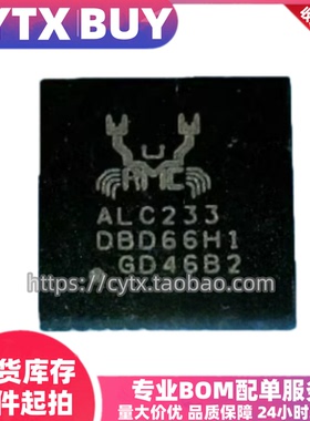 全新原装进口ALC233 QFN48封装贴片 声卡IC芯片 集成电子元器件