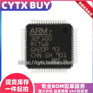 VCT6B RET6 STM32F100 RCT6B R8T6 VBT6B CBT6 101C8T6B RBT6B