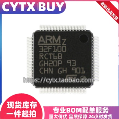 STM32F100/101C8T6B/RCT6B/VCT6B/RBT6B/CBT6/R8T6/VBT6B/RET6