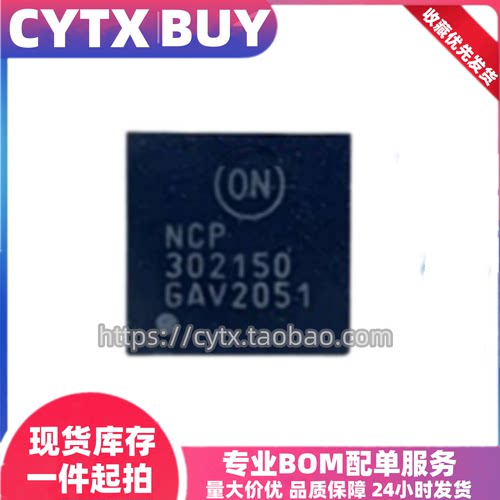 CYTX进口现货NCP302150MNTWG