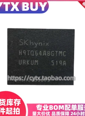 H9TQ64A8GTMC H9TQ64A8GTAC H9TQ64A8GTCC,8G BGA221球 EMCP内存