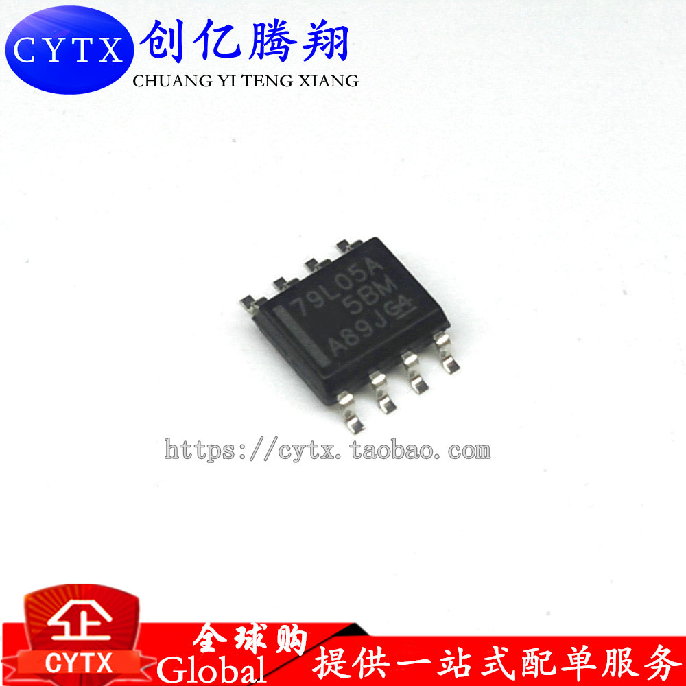 创亿腾翔‖全新MC79L05ACDR 印丝79L05A SOP-8 线性稳压器 贴片